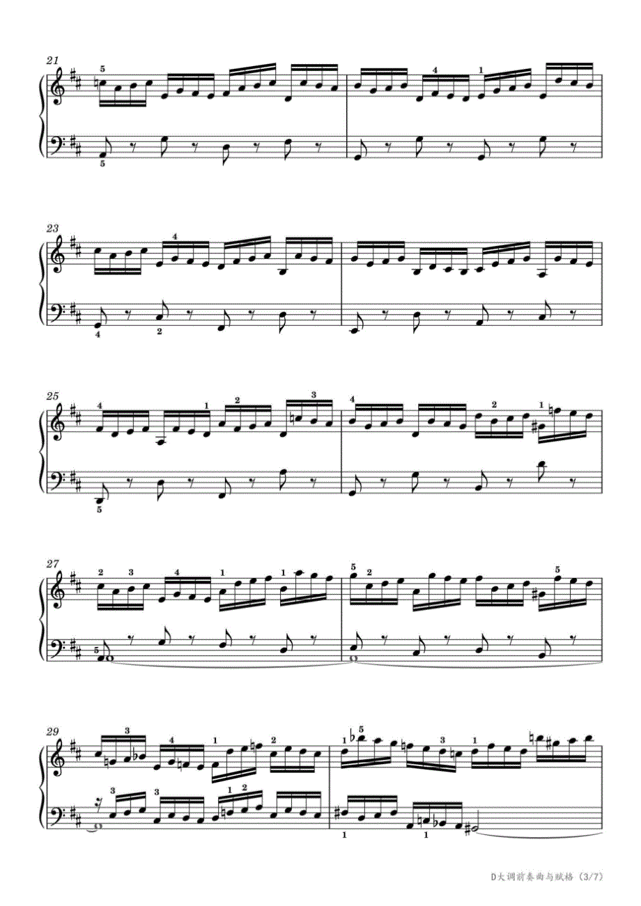 【复调曲】第十级：2.D大调前奏曲与赋格（BWV.850）（四川省音乐家协会社会艺术水平音乐考级） 高清钢琴谱五线谱_第3页