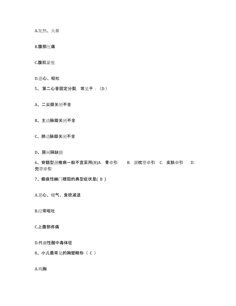 备考2025湖北省黄石市大冶有色金属公司职工医院护士招聘测试卷(含答案)_第2页