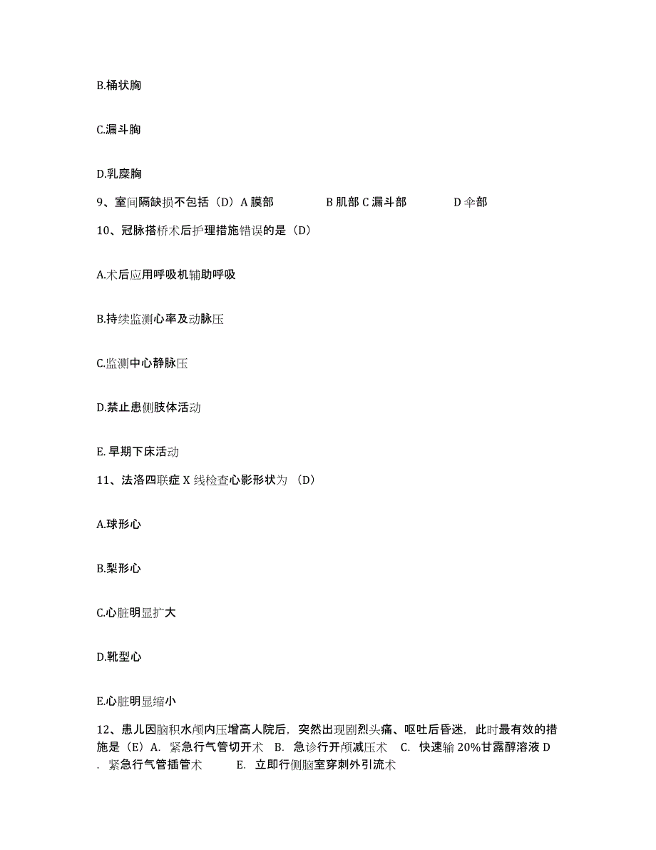 备考2025湖北省黄石市大冶有色金属公司职工医院护士招聘测试卷(含答案)_第3页