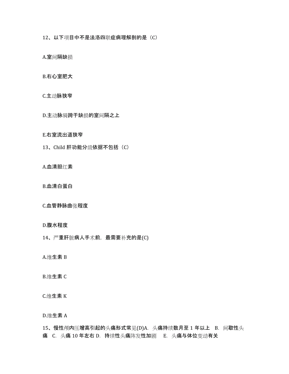 备考2025江苏省无锡市锡山区人民医院护士招聘通关题库(附答案)_第4页