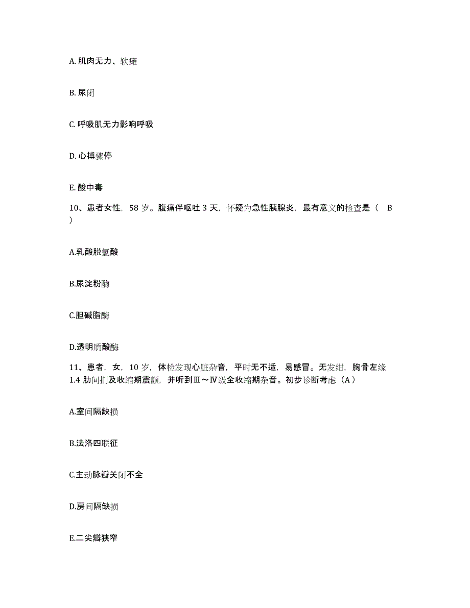 备考2025黑龙江佳木斯市交通医院护士招聘自我检测试卷B卷附答案_第3页