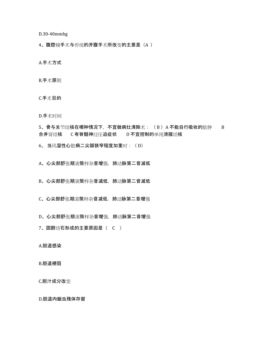 备考2025湖南省花垣县人民医院护士招聘考前冲刺试卷A卷含答案_第2页