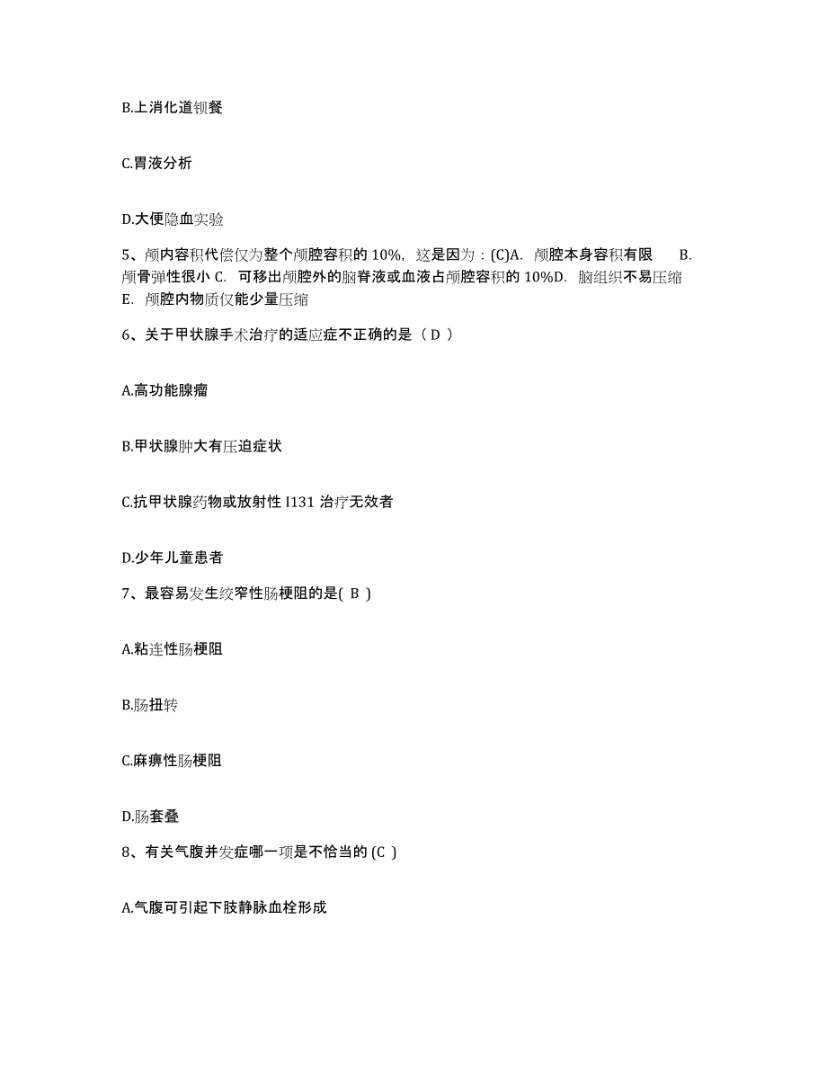 备考2025江西省乐平市中医院护士招聘全真模拟考试试卷A卷含答案_第2页