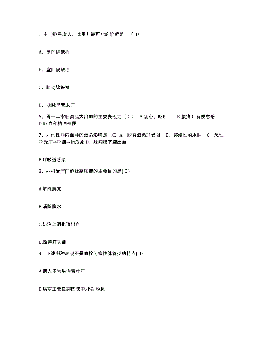 备考2025江西省南昌市第九医院南昌市传染病医院护士招聘通关题库(附答案)_第2页