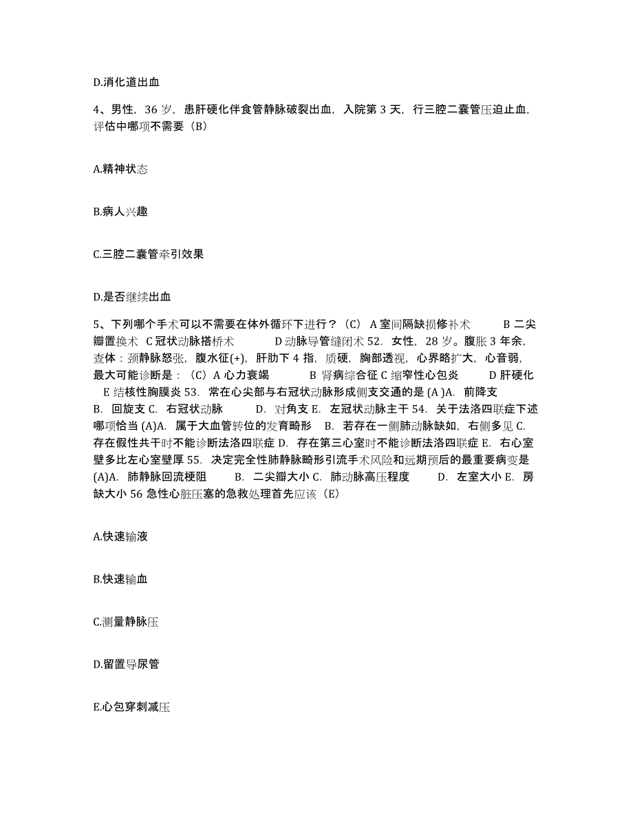 备考2025江西省九江市浔阳区滨兴医院护士招聘典型题汇编及答案_第2页