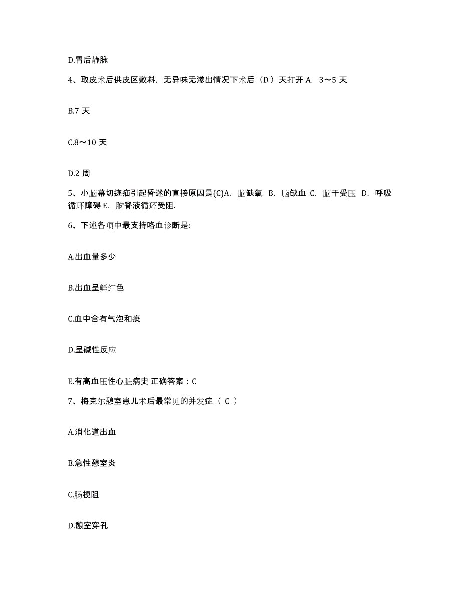 备考2025湖北省兴山县中医院护士招聘模拟考试试卷A卷含答案_第2页