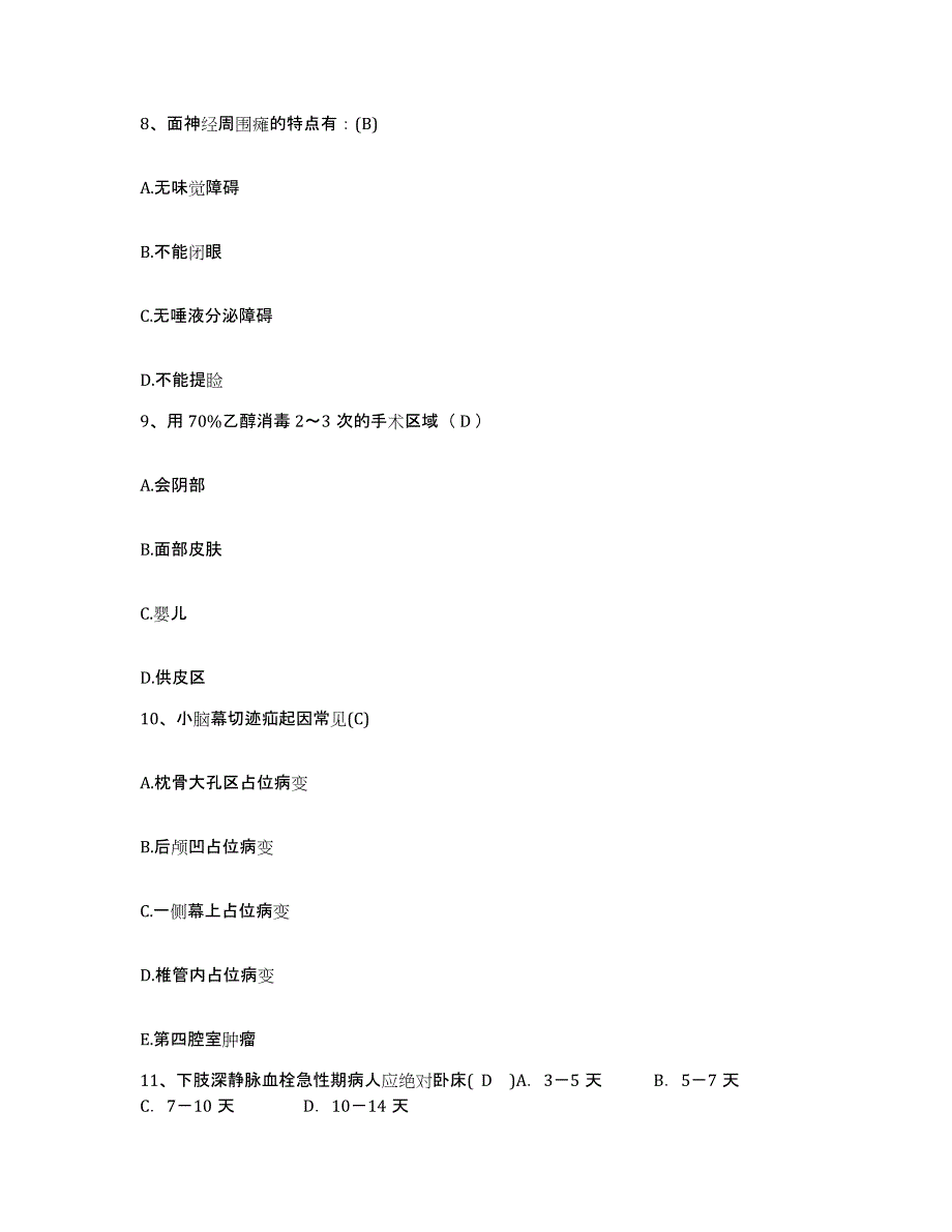 备考2025湖北省兴山县中医院护士招聘模拟考试试卷A卷含答案_第3页