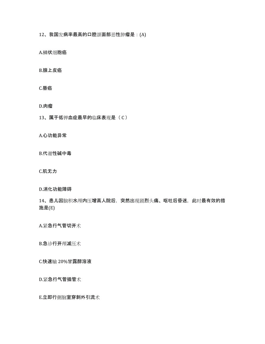 备考2025湖北省兴山县中医院护士招聘模拟考试试卷A卷含答案_第4页