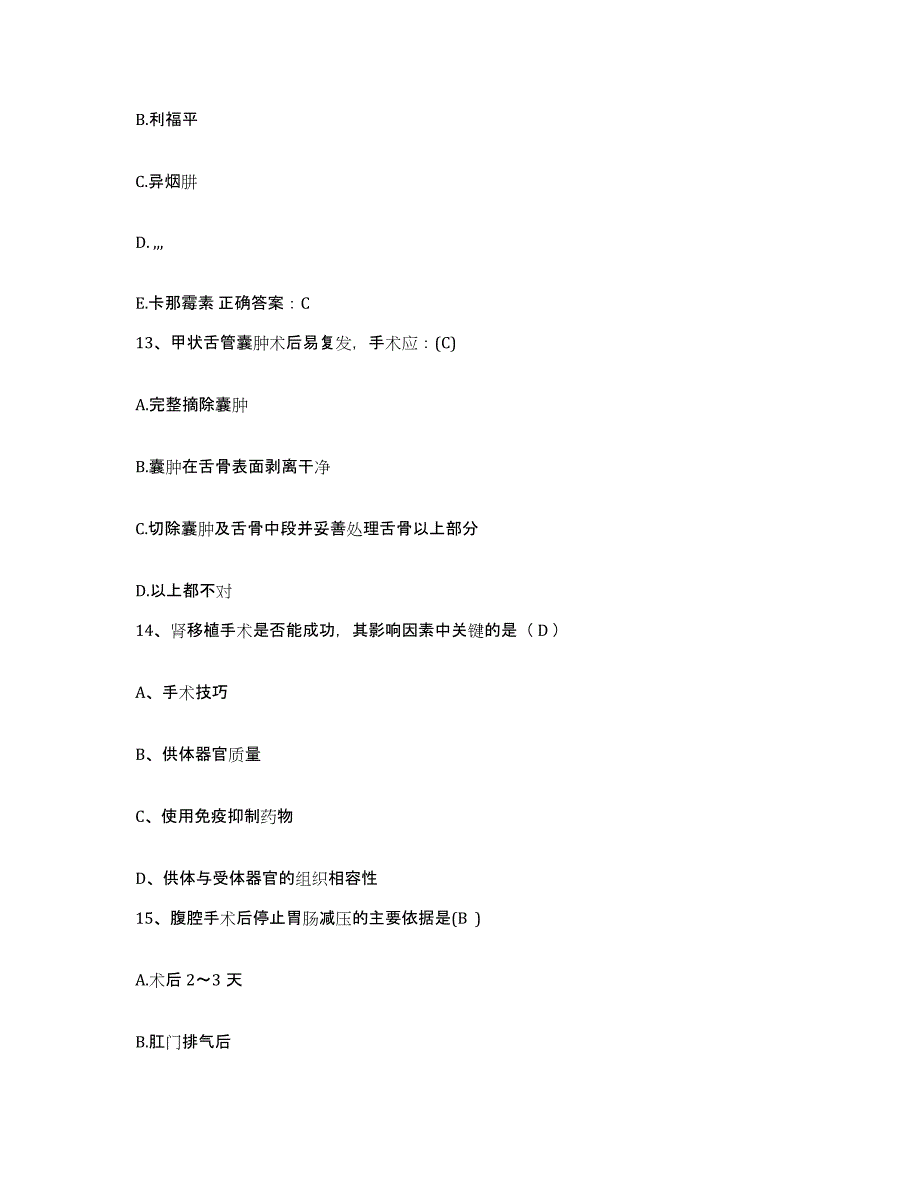 备考2025江西省景德镇市妇幼保健院护士招聘模拟预测参考题库及答案_第4页