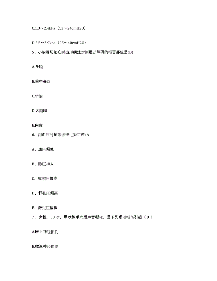 备考2025江西省弋阳县妇幼保健院护士招聘每日一练试卷B卷含答案_第2页