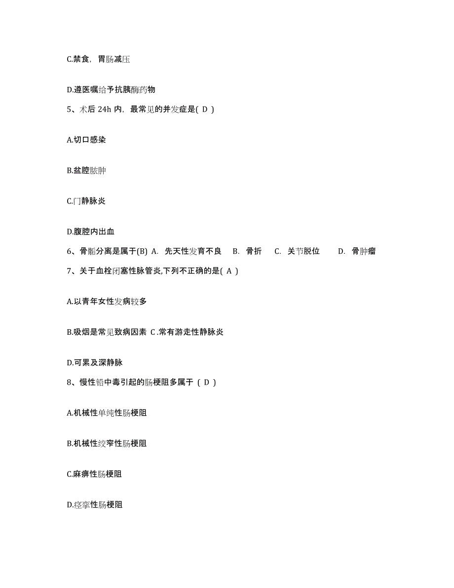 备考2025河南省宁陵县公费医疗医院护士招聘自我检测试卷A卷附答案_第2页