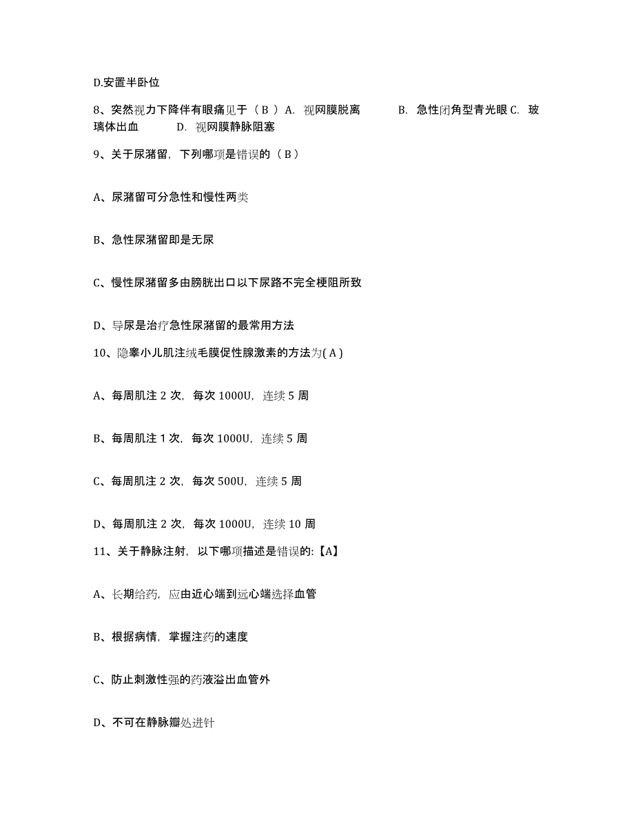 备考2025湖北省石首市第二人民医院护士招聘练习题及答案_第3页