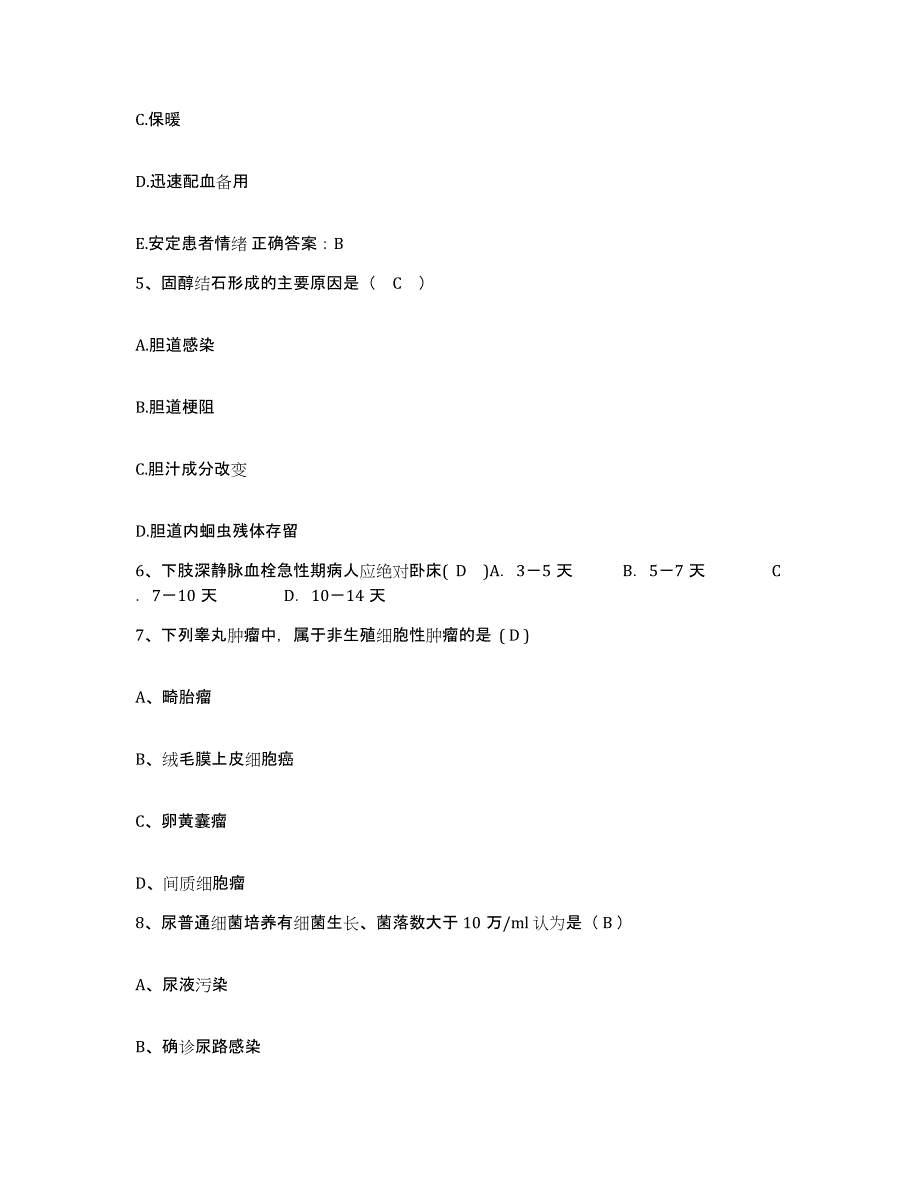 备考2025湖南省邮电医院护士招聘自我检测试卷B卷附答案_第2页