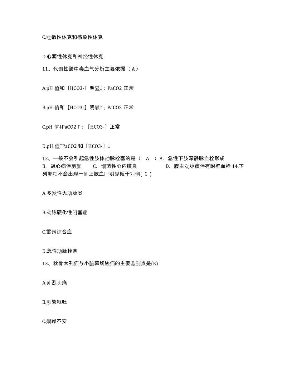 备考2025湖北省武汉市江汉区民意医院护士招聘过关检测试卷A卷附答案_第4页