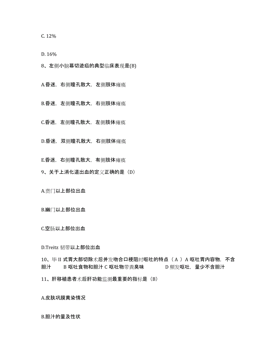 备考2025江苏省扬州市妇幼保健院扬州市红十字医院护士招聘模考模拟试题(全优)_第3页