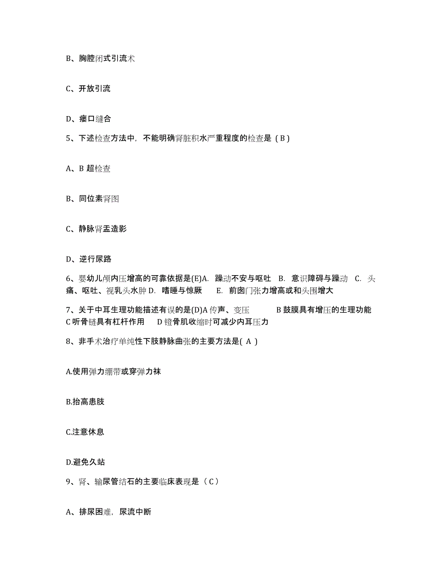 备考2025江西省水电工程局职工医院护士招聘每日一练试卷A卷含答案_第2页