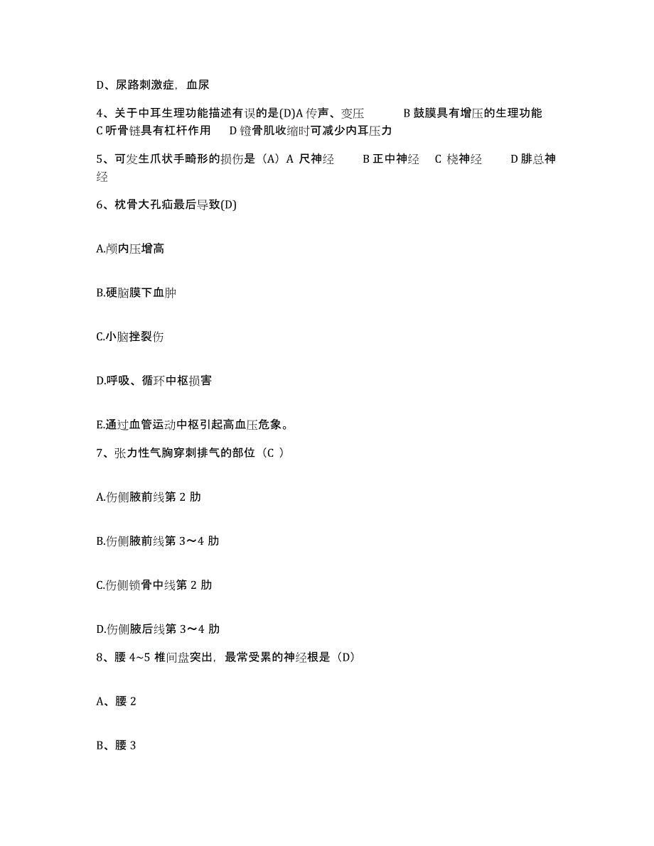 备考2025山西省宁武县妇幼保健站护士招聘题库检测试卷A卷附答案_第2页