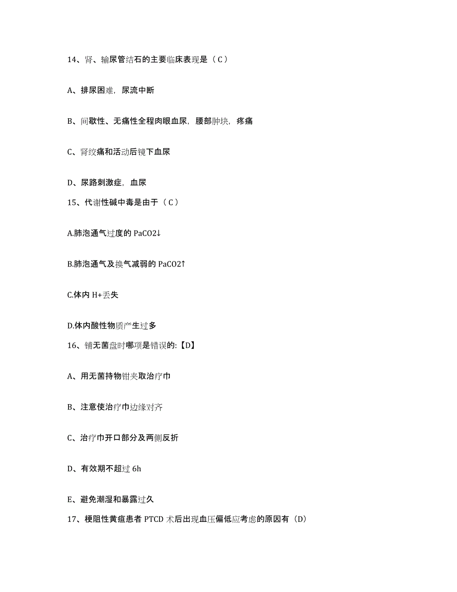 备考2025山西省宁武县妇幼保健站护士招聘题库检测试卷A卷附答案_第4页