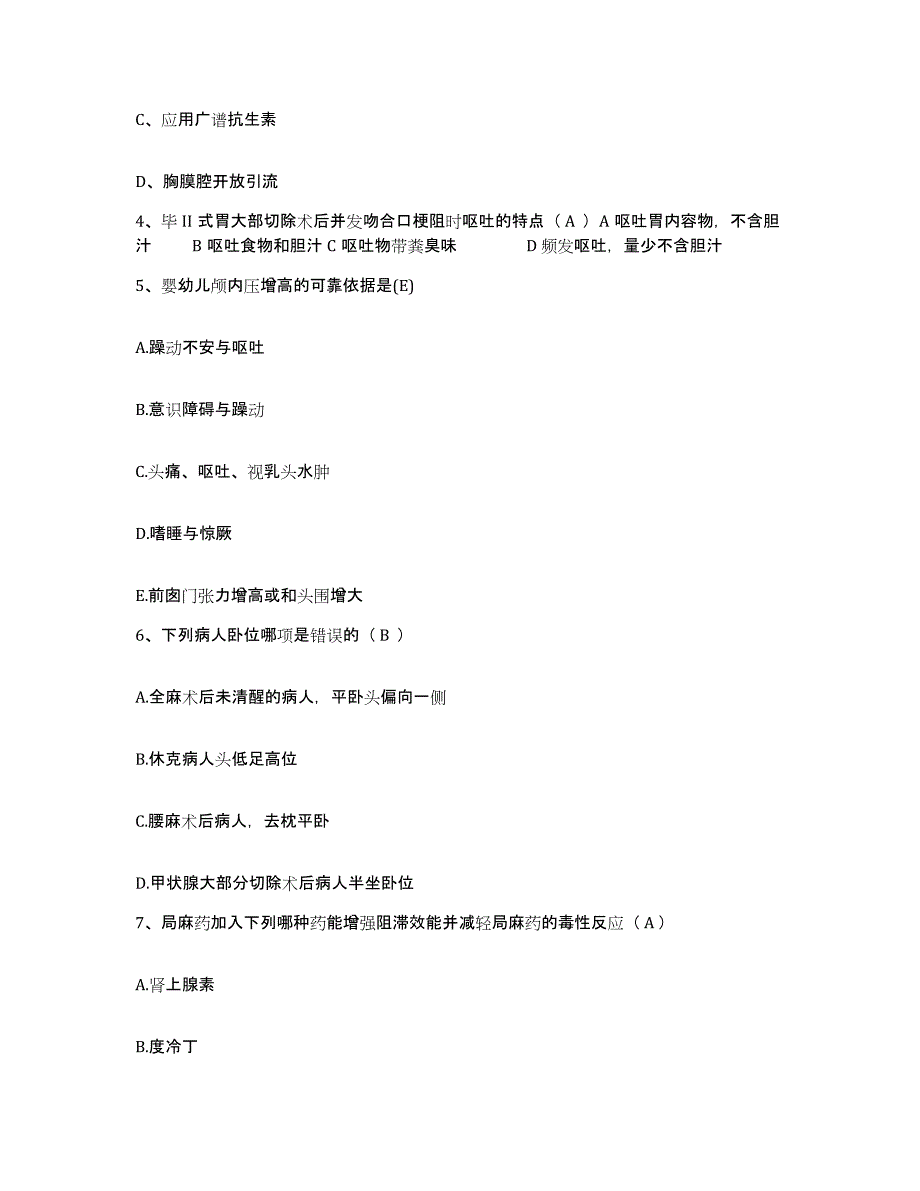 备考2025江西省瑞昌市赛湖农场职工医院护士招聘题库练习试卷B卷附答案_第2页