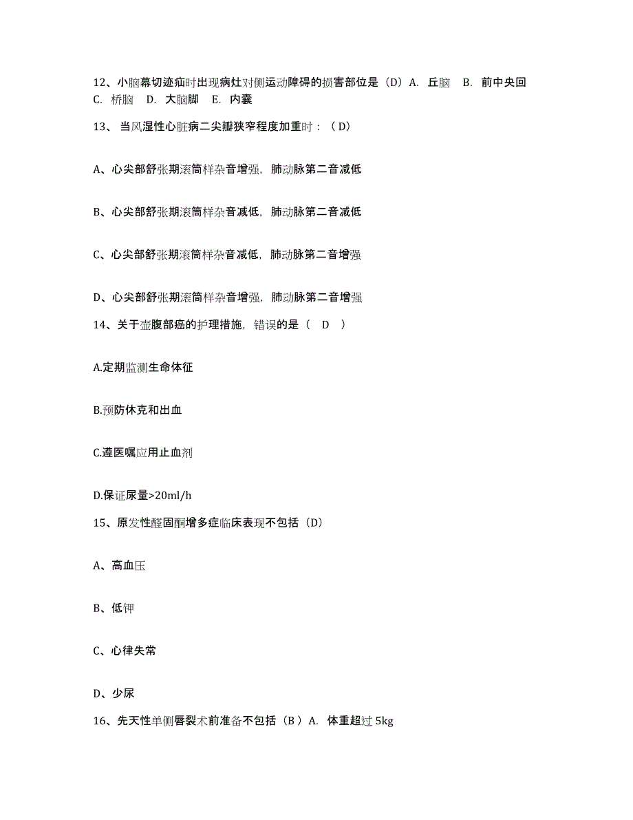 备考2025江西省瑞昌市赛湖农场职工医院护士招聘题库练习试卷B卷附答案_第4页