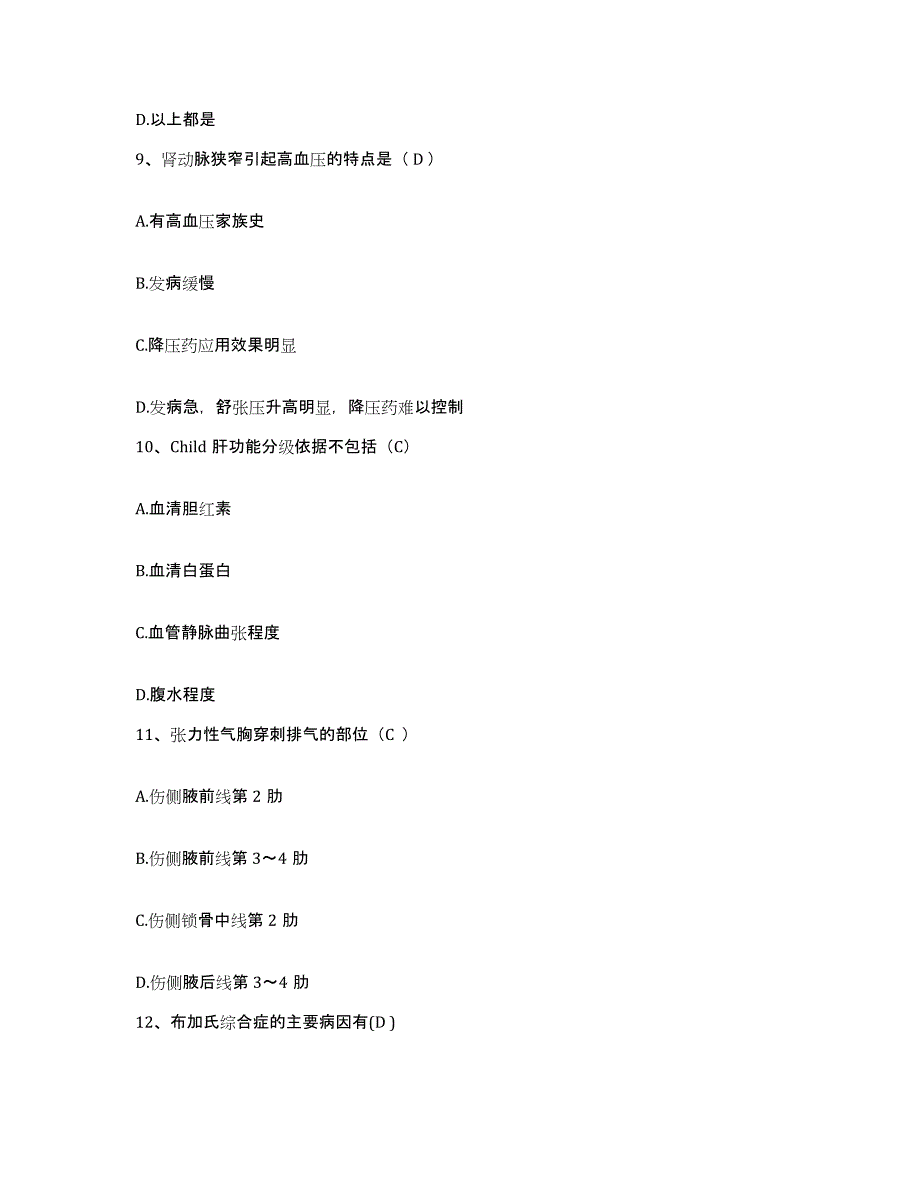 备考2025江西省南丰县中医院护士招聘能力测试试卷A卷附答案_第4页