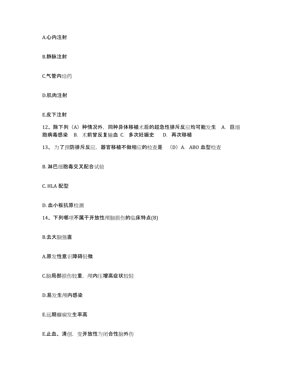 备考2025江西省新余市新余纺织厂职工医院护士招聘题库及答案_第4页