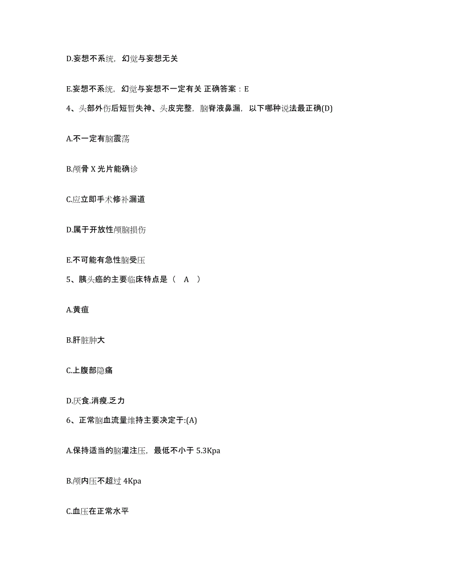 备考2025河南省新乡市传染病医院护士招聘模拟题库及答案_第2页