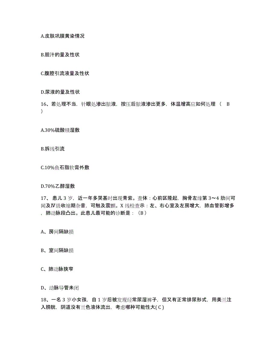 备考2025湖北省安陆市普爱医院护士招聘模拟试题（含答案）_第4页