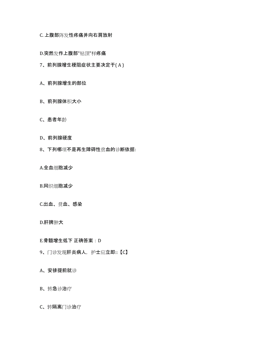 备考2025湖北省孝感市孝南区中医院护士招聘提升训练试卷A卷附答案_第3页