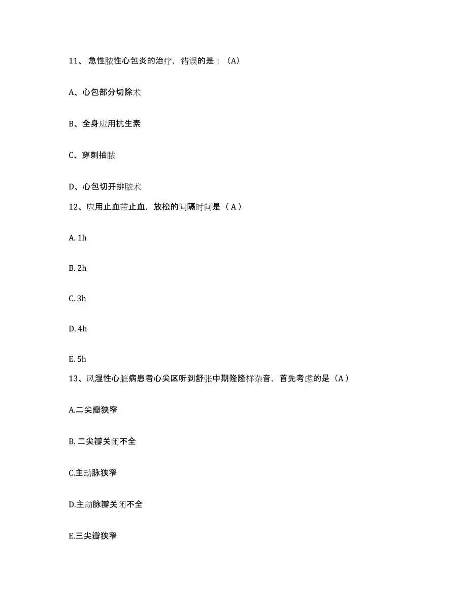 备考2025湖北省十堰市第四人民医院十堰市茅箭区人民医院护士招聘模拟题库及答案_第3页