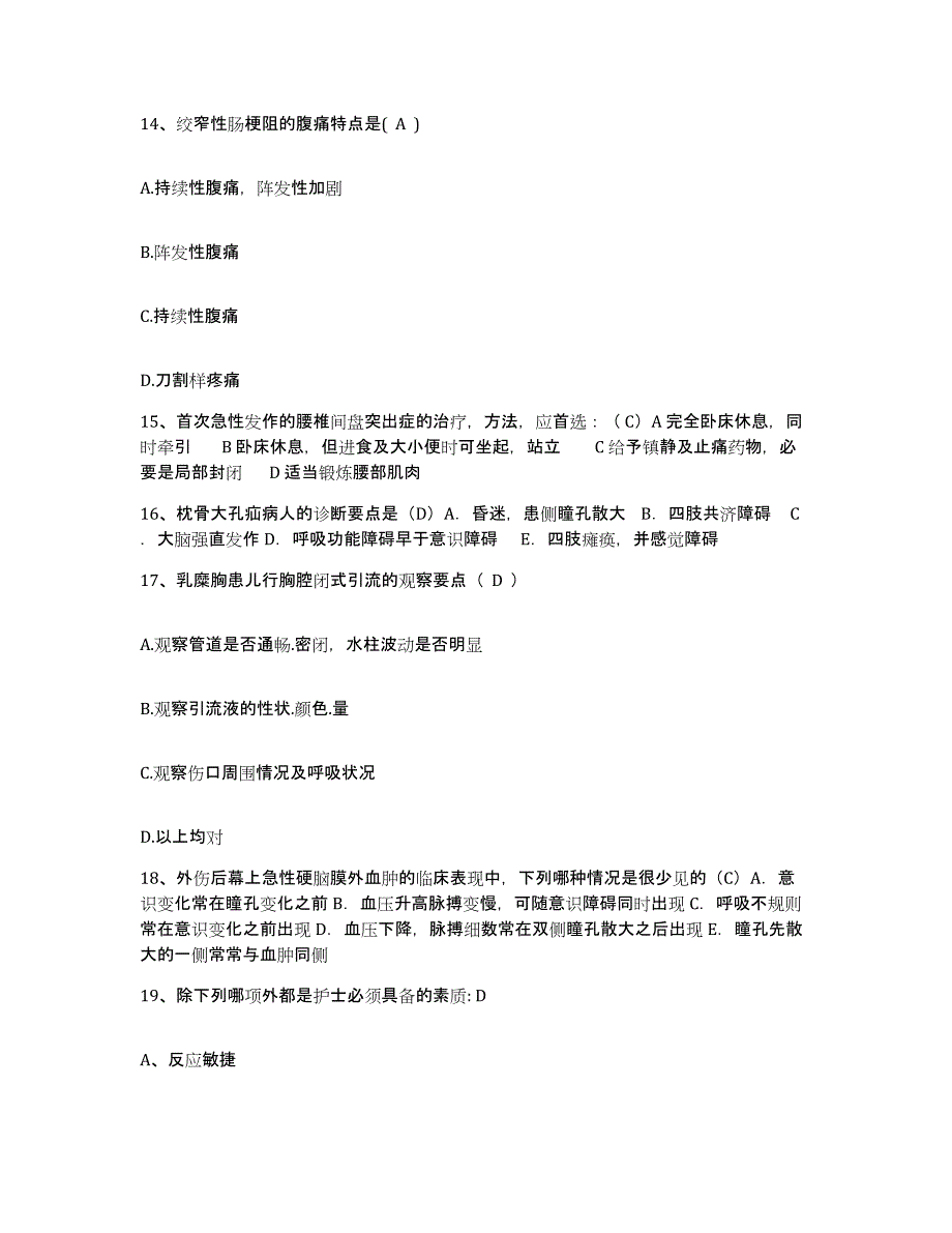 备考2025湖北省十堰市第四人民医院十堰市茅箭区人民医院护士招聘模拟题库及答案_第4页