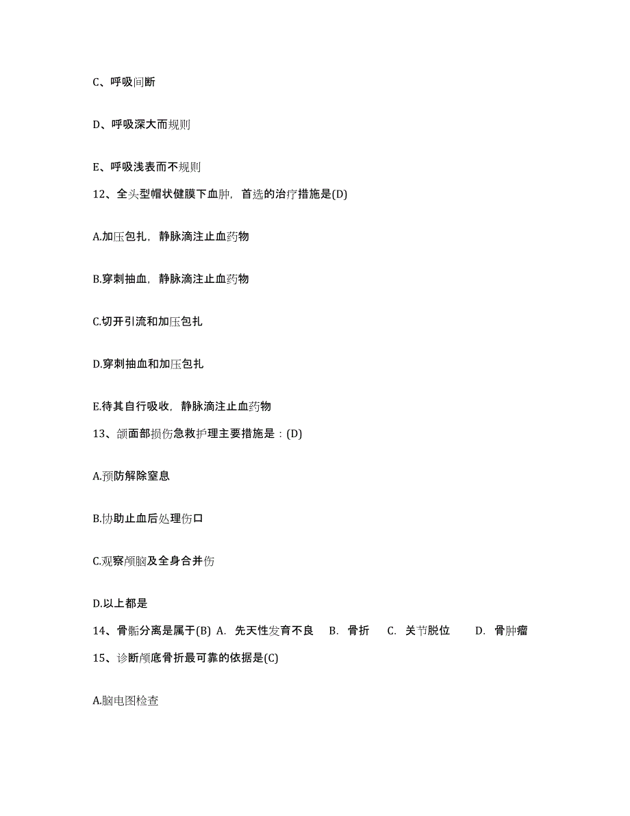 备考2025河南省邓州市第二人民医院护士招聘考前练习题及答案_第4页