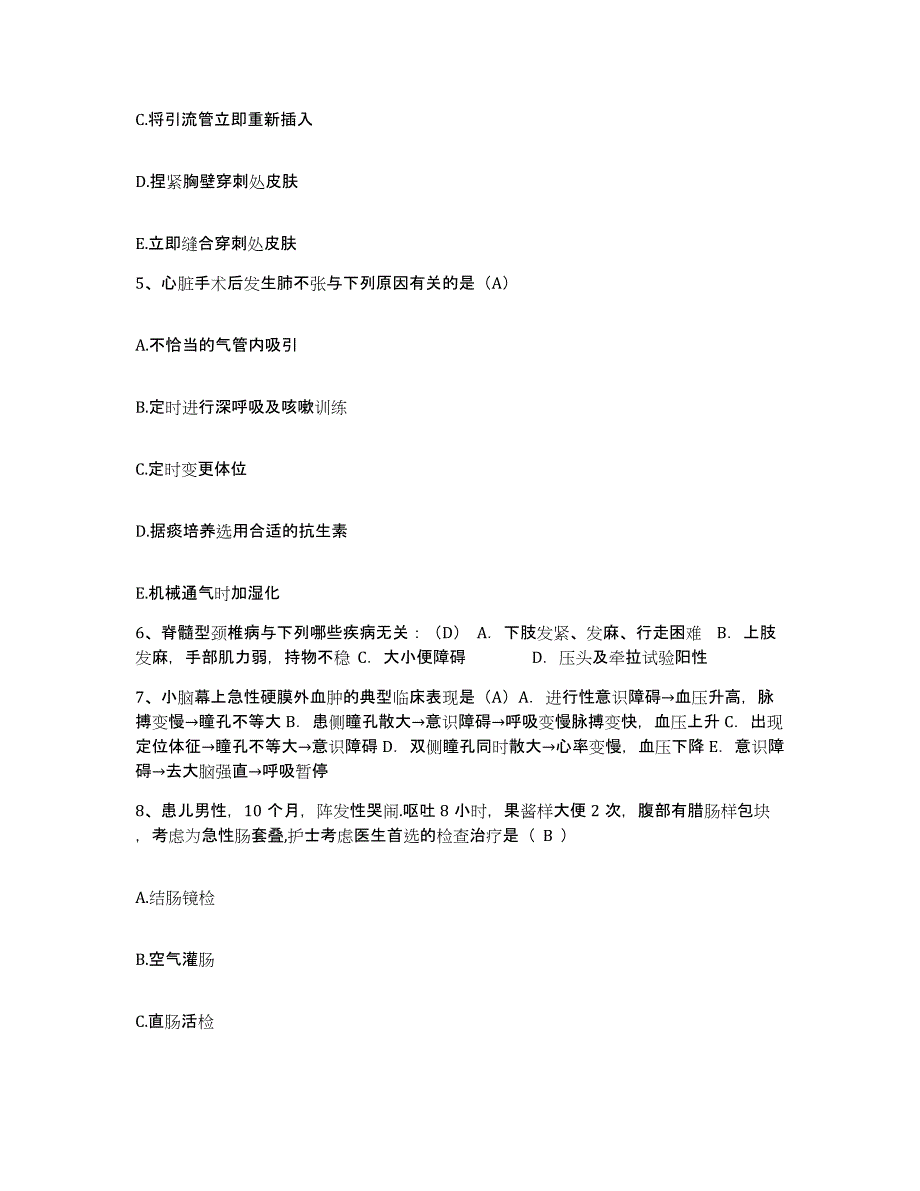 备考2025江苏省徐州市贾汪区妇幼保健所护士招聘考前自测题及答案_第2页