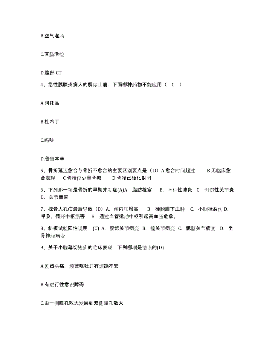 备考2025湖南省冷水江市人民医院护士招聘模考预测题库(夺冠系列)_第2页