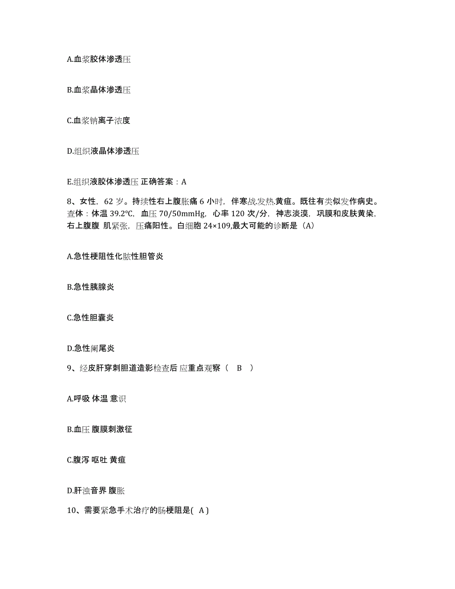 备考2025湖南省邵阳市卫校附属医院邵阳市妇幼保健院护士招聘模拟考试试卷B卷含答案_第3页