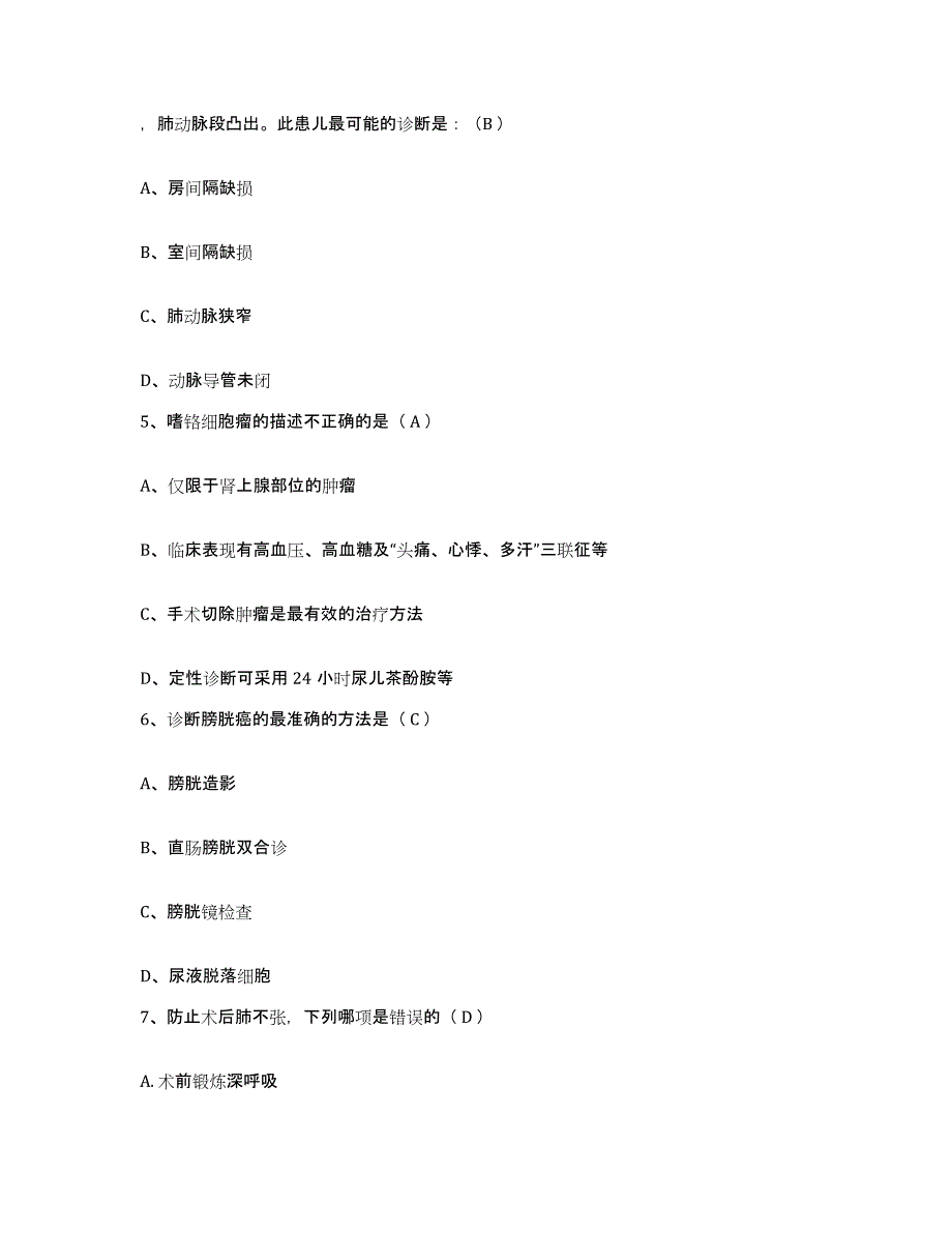 备考2025浙江省嘉兴市郊区王江泾医院护士招聘全真模拟考试试卷A卷含答案_第2页