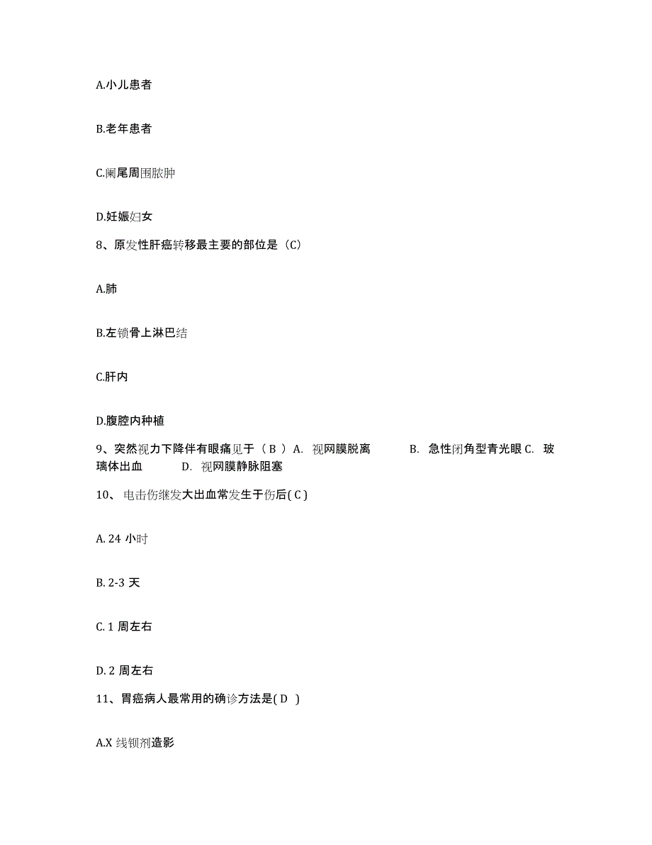 备考2025河南省民权县人民医院护士招聘自我检测试卷A卷附答案_第3页