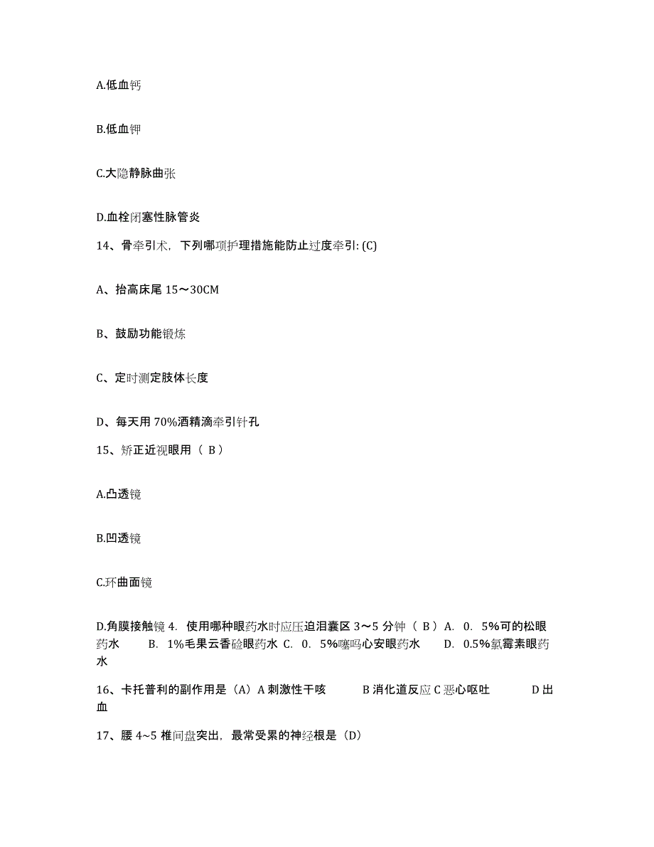 备考2025黑龙江依安县妇幼保健院护士招聘综合练习试卷A卷附答案_第4页