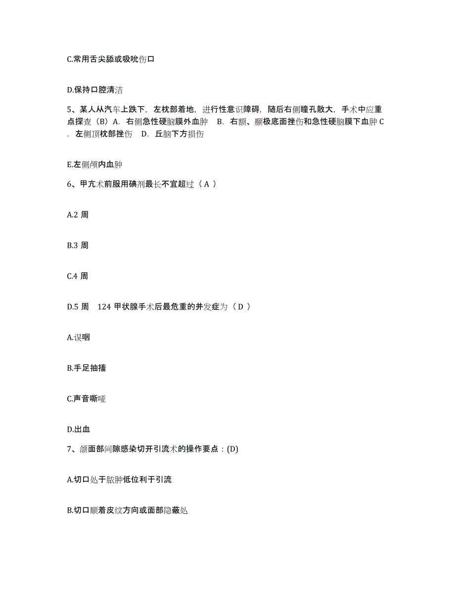 备考2025山西省西山矿务局杜儿坪矿职工医院护士招聘提升训练试卷A卷附答案_第2页