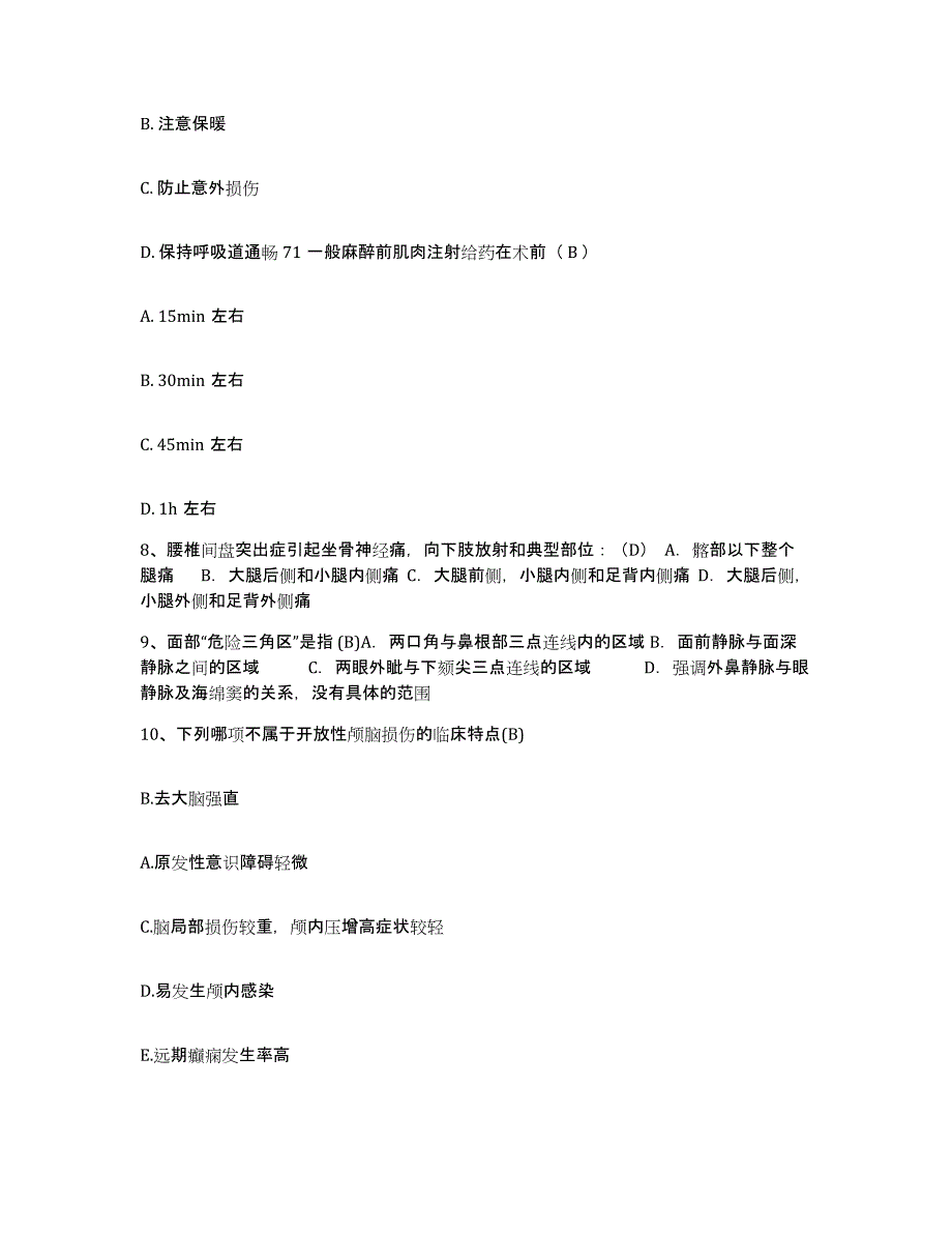 备考2025江苏省无锡市无锡南长区人民医院护士招聘考试题库_第3页