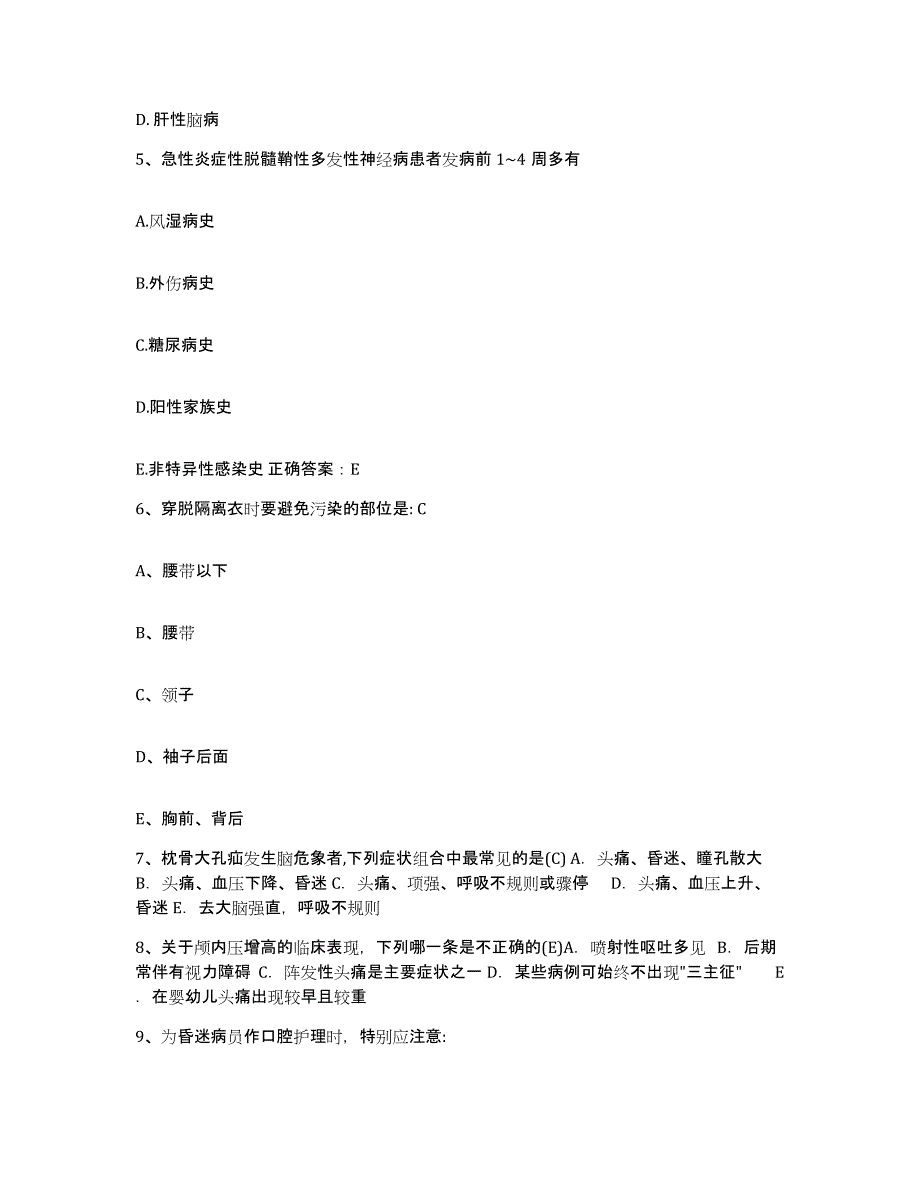 备考2025浙江省上虞市三环肝病治疗中心护士招聘模拟考试试卷A卷含答案_第2页