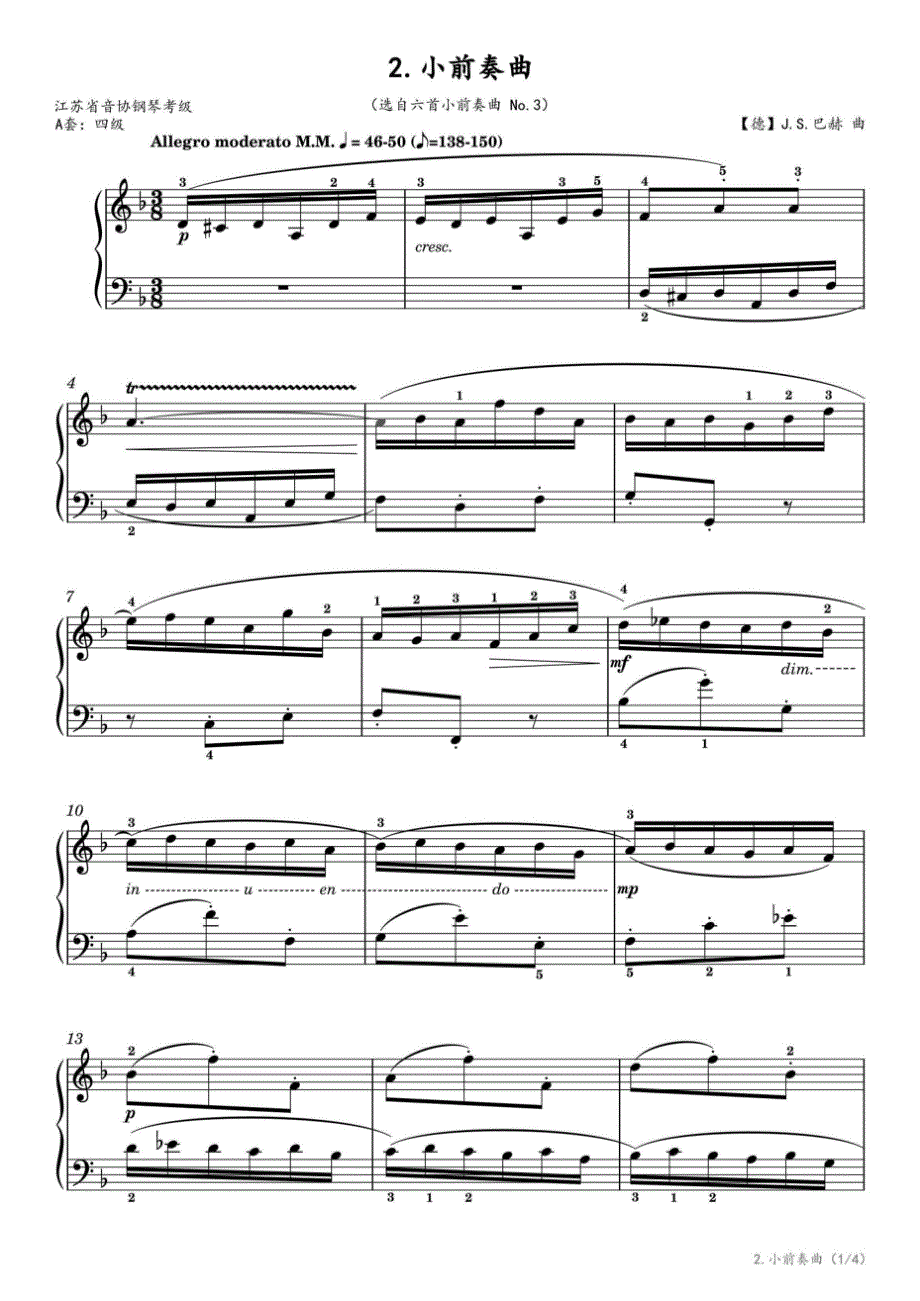 四级：2.小前奏曲（江苏省音协钢琴考级-A套） 高清钢琴谱五线谱_第1页