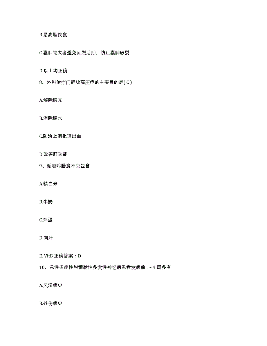 备考2025河南省巩义市妇幼保健院护士招聘押题练习试题B卷含答案_第3页