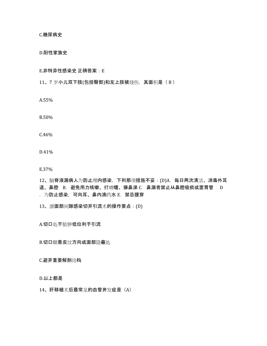 备考2025河南省巩义市妇幼保健院护士招聘押题练习试题B卷含答案_第4页