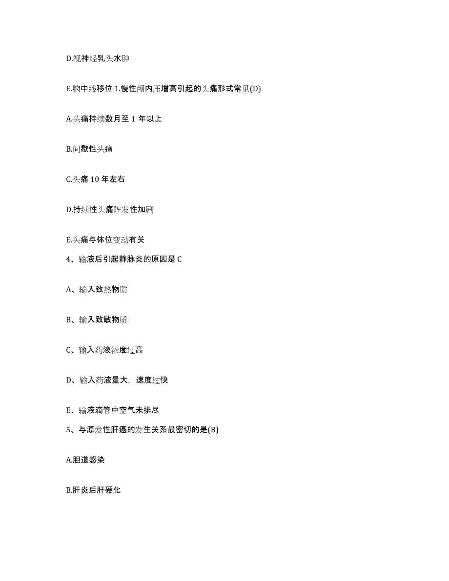 备考2025浙江省天台县台州地区精神病院护士招聘练习题及答案_第2页