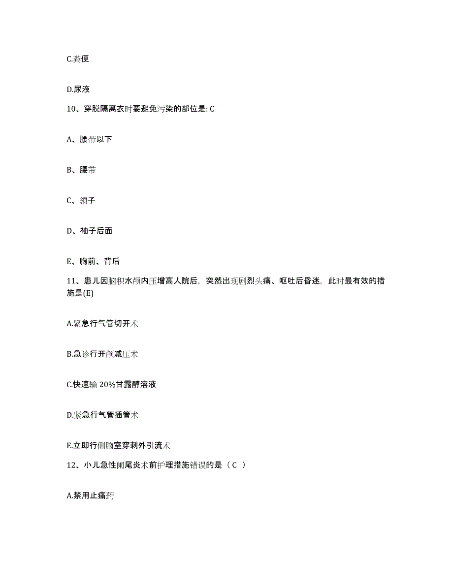 备考2025浙江省天台县台州地区精神病院护士招聘练习题及答案_第4页