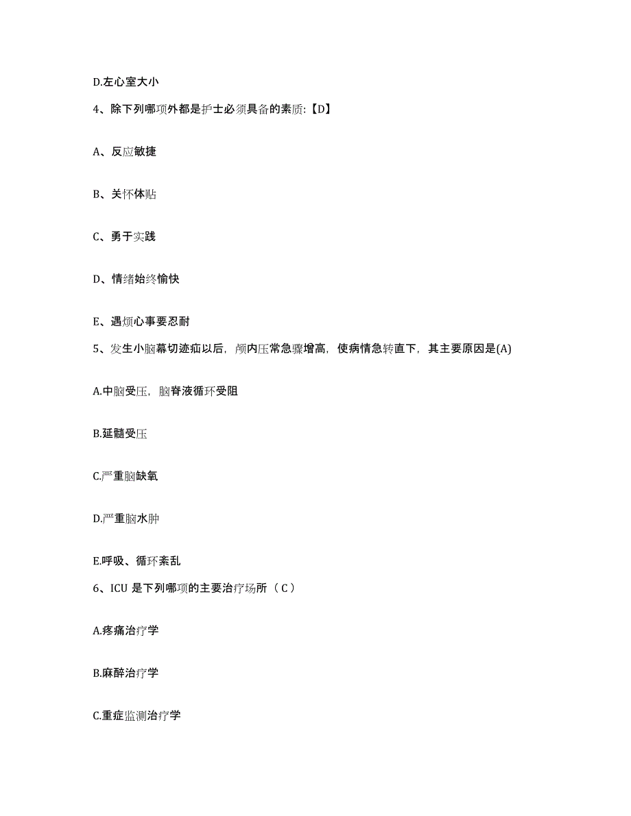 备考2025湖南省武冈市人民医院护士招聘强化训练试卷B卷附答案_第2页