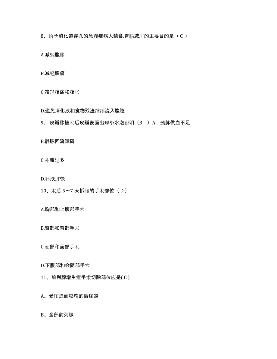 备考2025湖南省耒阳市人民医院护士招聘押题练习试题A卷含答案_第3页