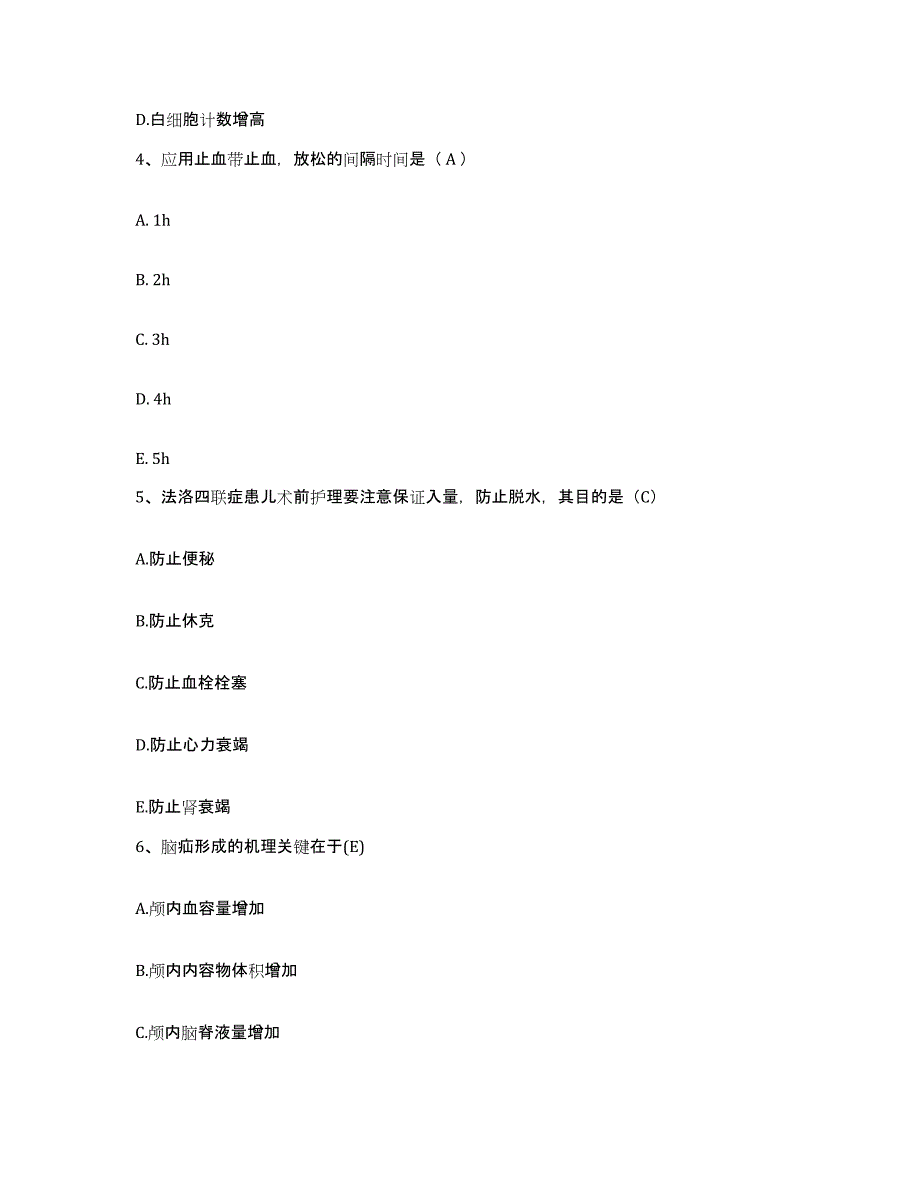 备考2025山西省偏关县妇幼保健院护士招聘模考预测题库(夺冠系列)_第2页