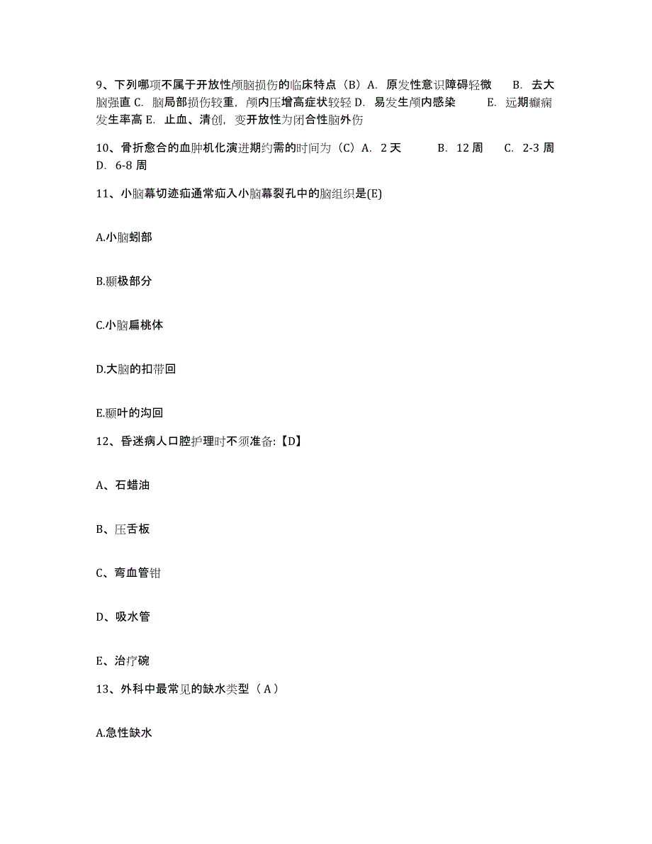 备考2025山西省偏关县妇幼保健院护士招聘模考预测题库(夺冠系列)_第4页